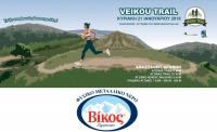 Η ΒΙΚΟΣ υποστηρικτής στο 2ο Veikou Trail