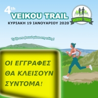 Οι εγγραφές για το 4ο Veikou Trail κλείνουν την Τετάρτη 8 Ιανουαρίου