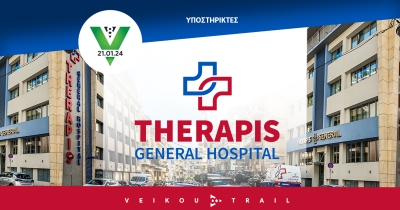 Το Therapis General Hospital υποστηρικτής στο “8th Veikou Trail”