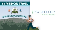 Κλήρωση δώρου από το IdealPsychology by Frosso Patsou