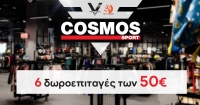 Κληρώθηκαν οι 6 επιταγές των 50€ από τα καταστήματα Cosmos Sport