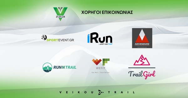 Χορηγοί Επικοινωνίας 8ου Veikou Trail: Cosmote tv, iRun, Adventure, WeFit, RunnTrail, Trail Girl &amp; SportEvent.